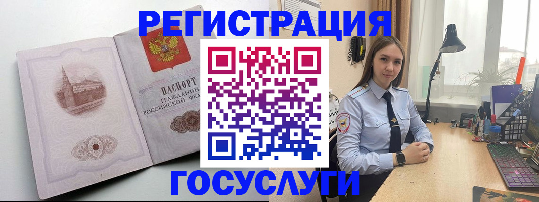 прописка паспорт в Сургуте
