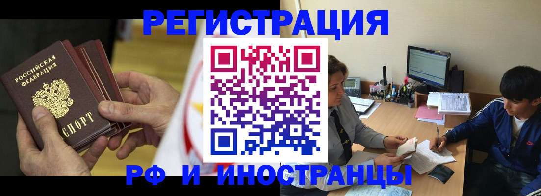 прописка от собственника в Сургуте