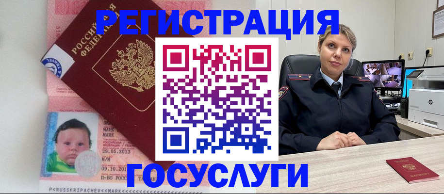 миграционный учет в Сургуте