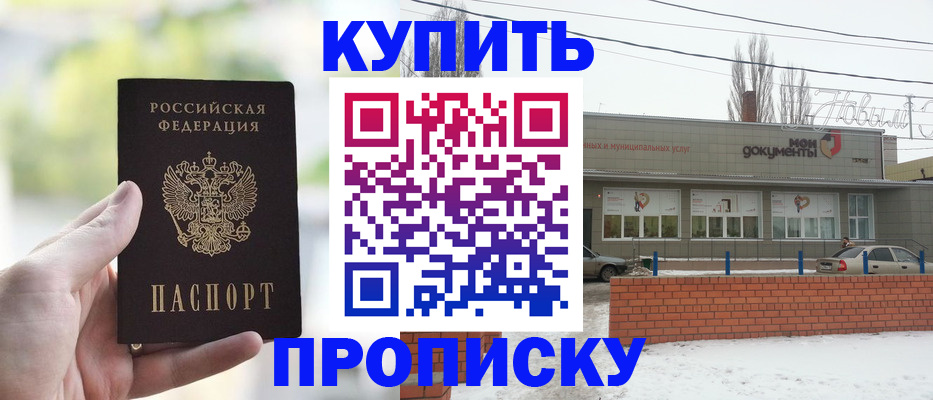 регистрация в Сургуте
