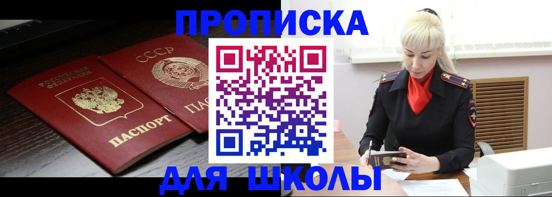прописка штамп в Сургуте
