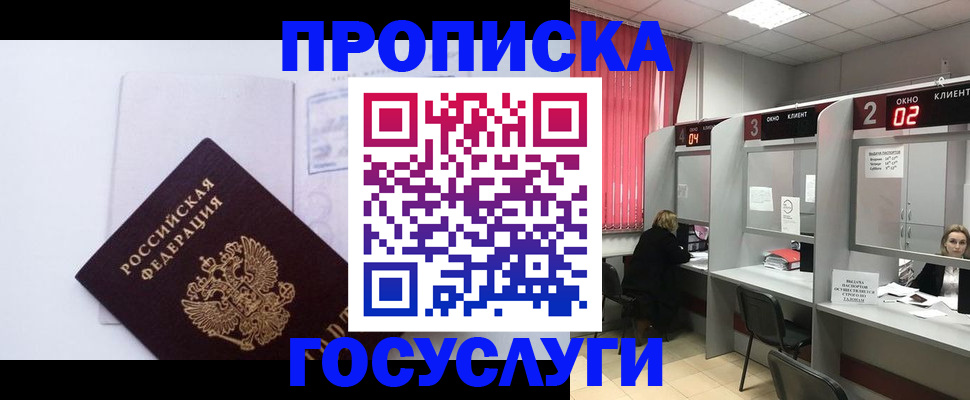 найти адрес прописки в Сургуте