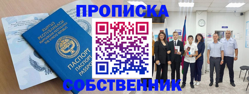 временная регистрация поиск в Сургуте